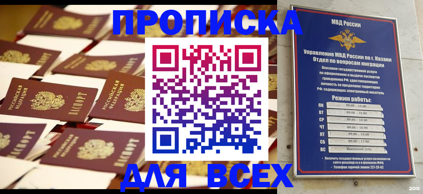 временная регистрация адрес в Пересвете